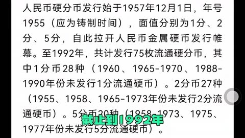 硬分币价格表-硬分币价格表参考分币价格表