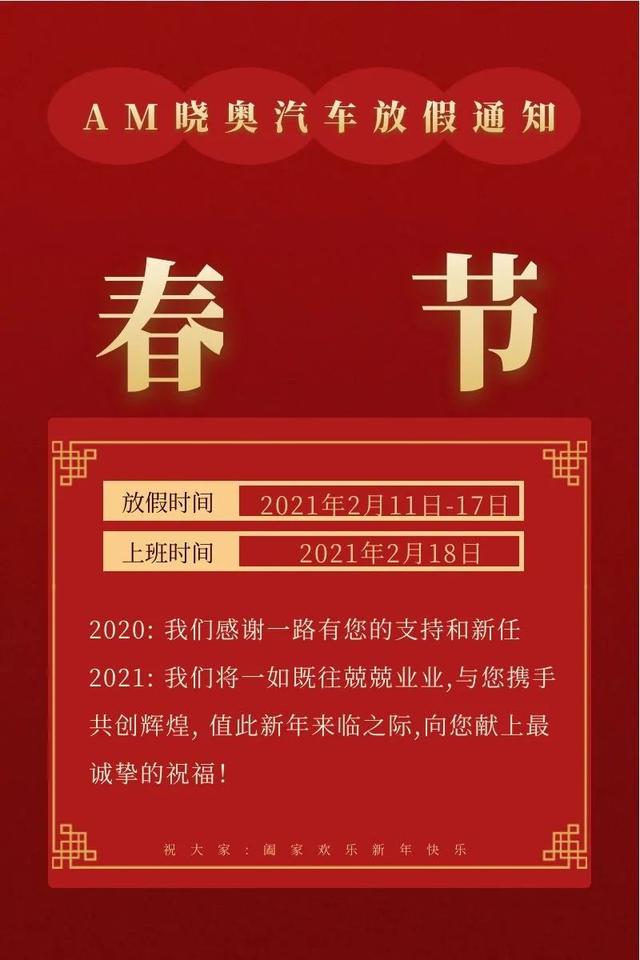 2011年春节放假通知-20121年春节放假通知