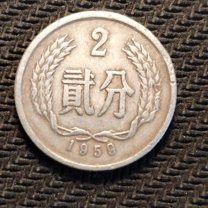 1961年2分硬币价格-1961年2分硬币价格表