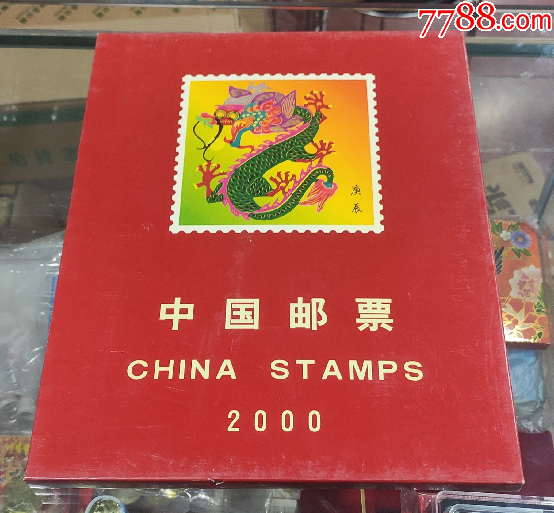 2000年龙票-2000年龙票大版张价格