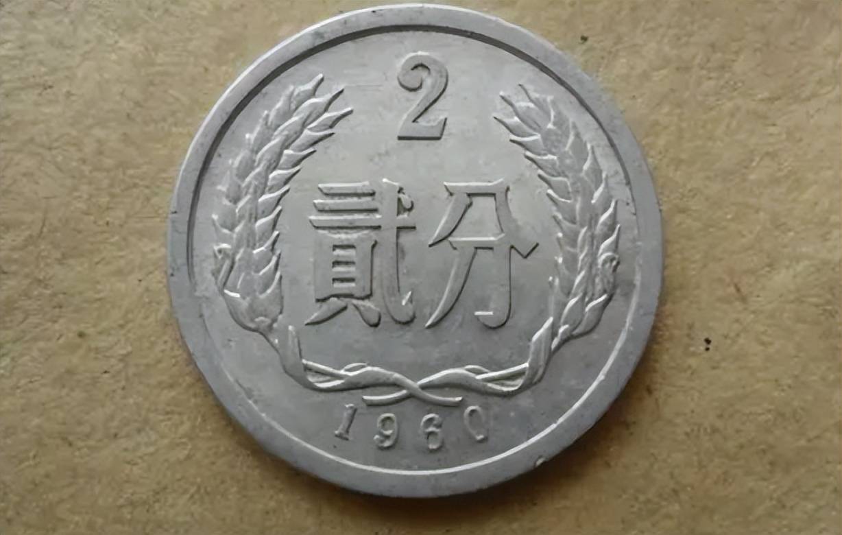 1985年2分硬币价格-1959年1分硬币最新价格