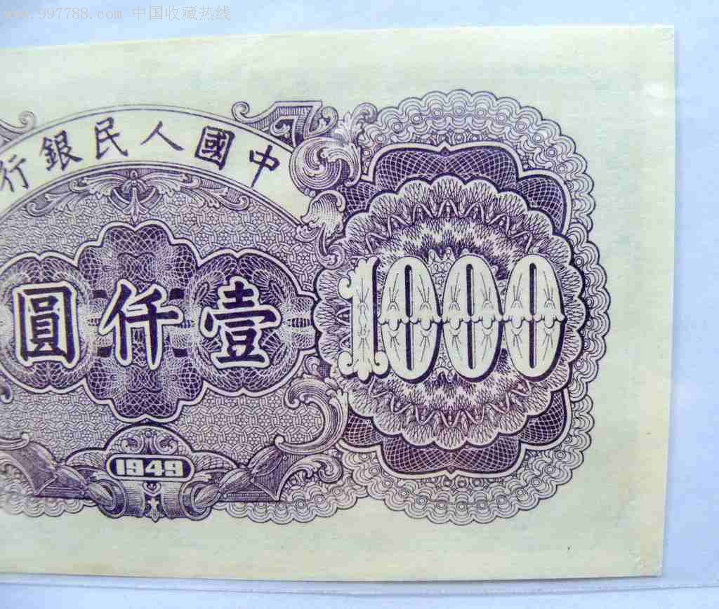 新版1000元人民币-新版1000元人民币曝光