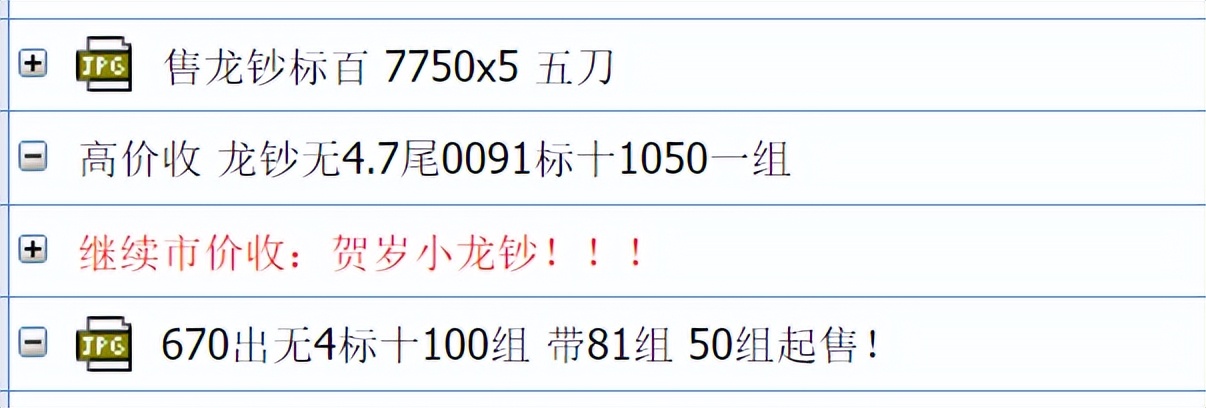 龙钞20元纪念钞最新价格-龙钞20元纪念钞最新价格哪里查