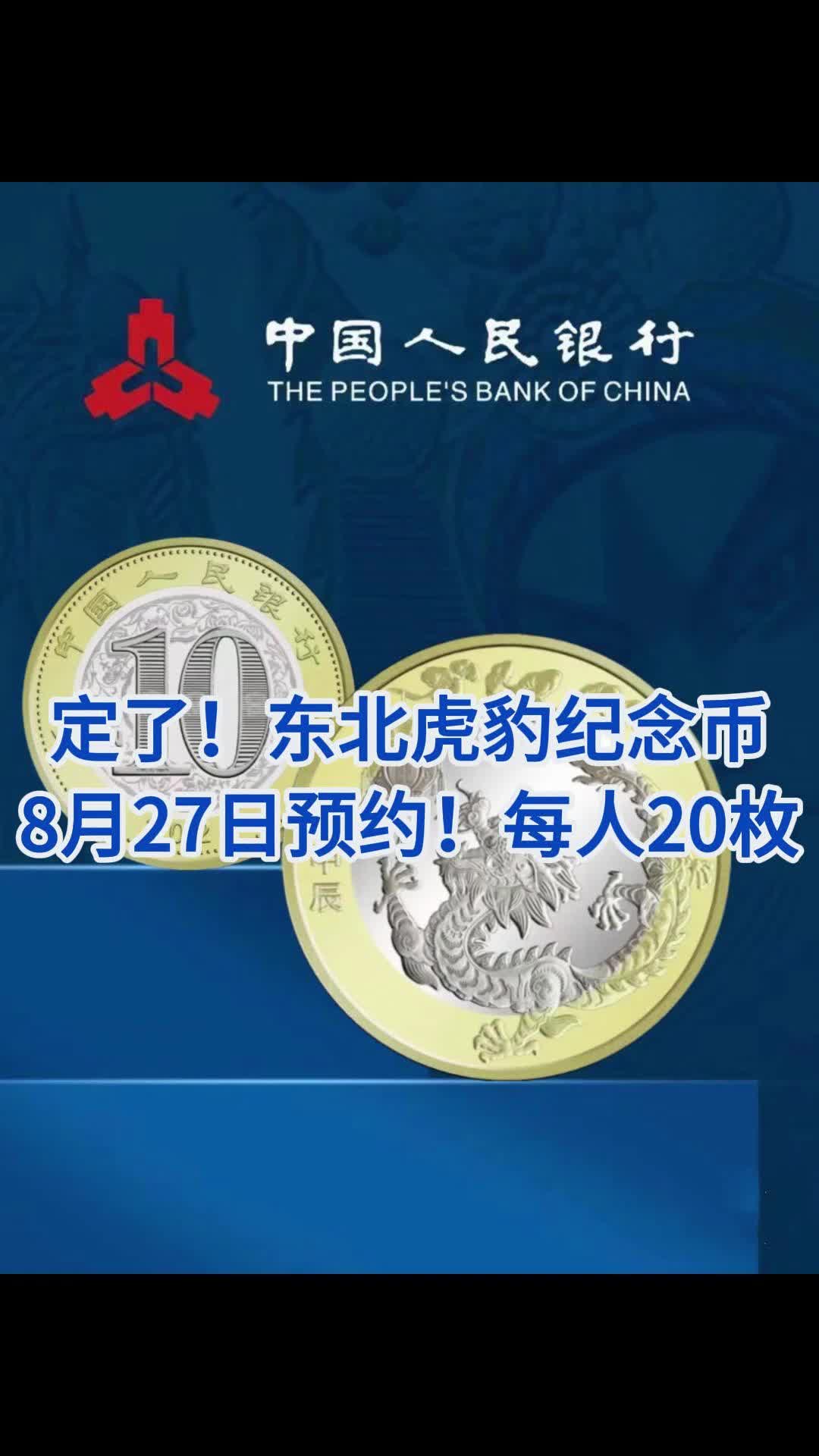 网上怎么预约纪念币-网上预约纪念币怎么预约