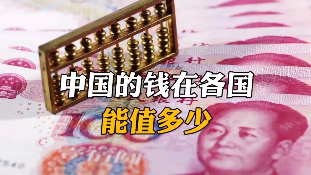 中国值多少钱-日本硬币在中国值多少钱