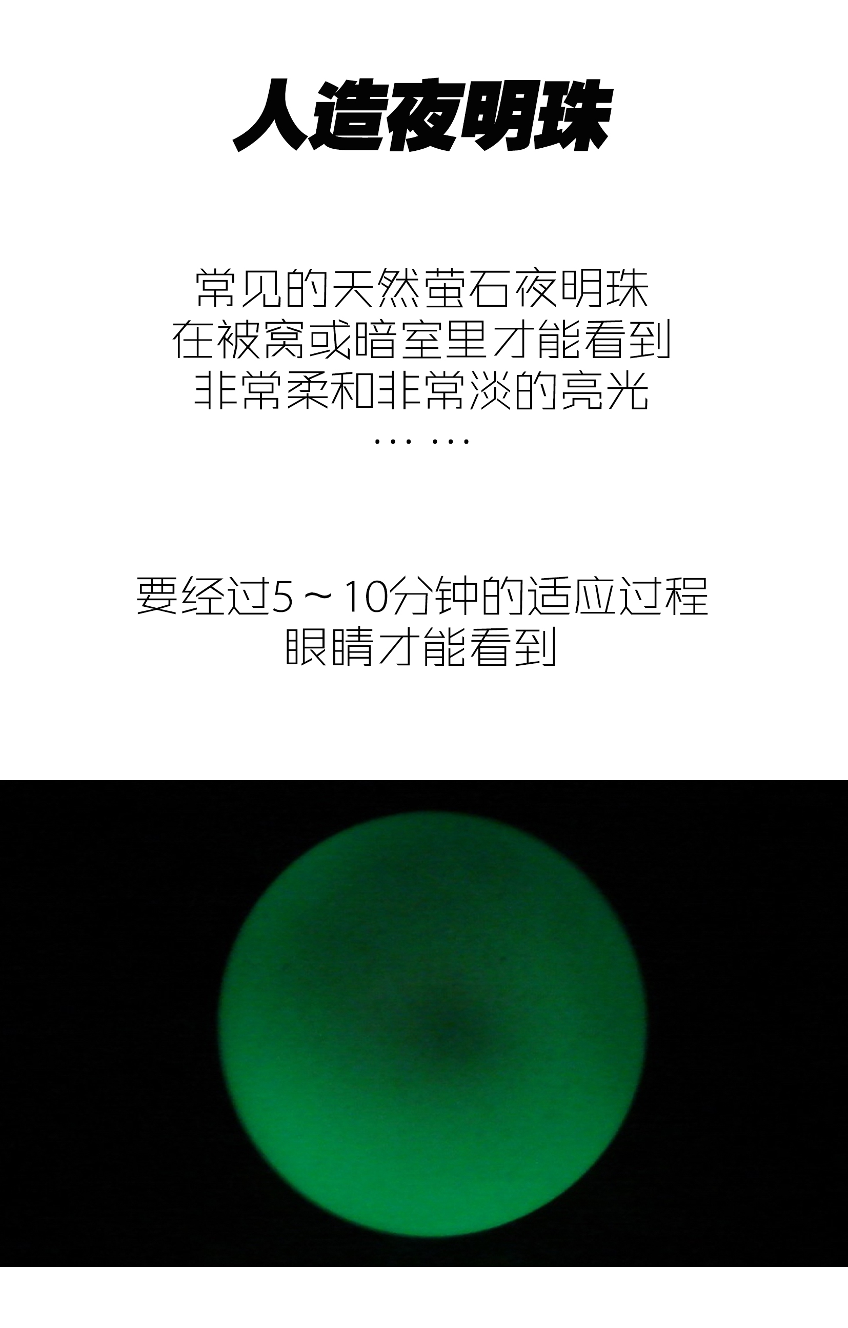 天然夜明珠多少钱一克-纯天然夜明珠原石的价格