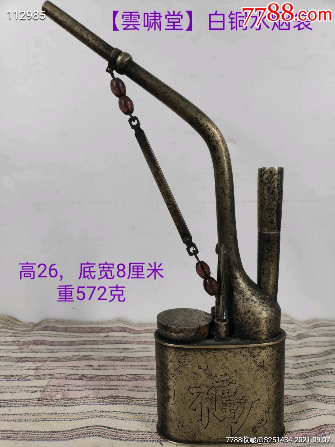 水烟袋价格-水烟袋价格表