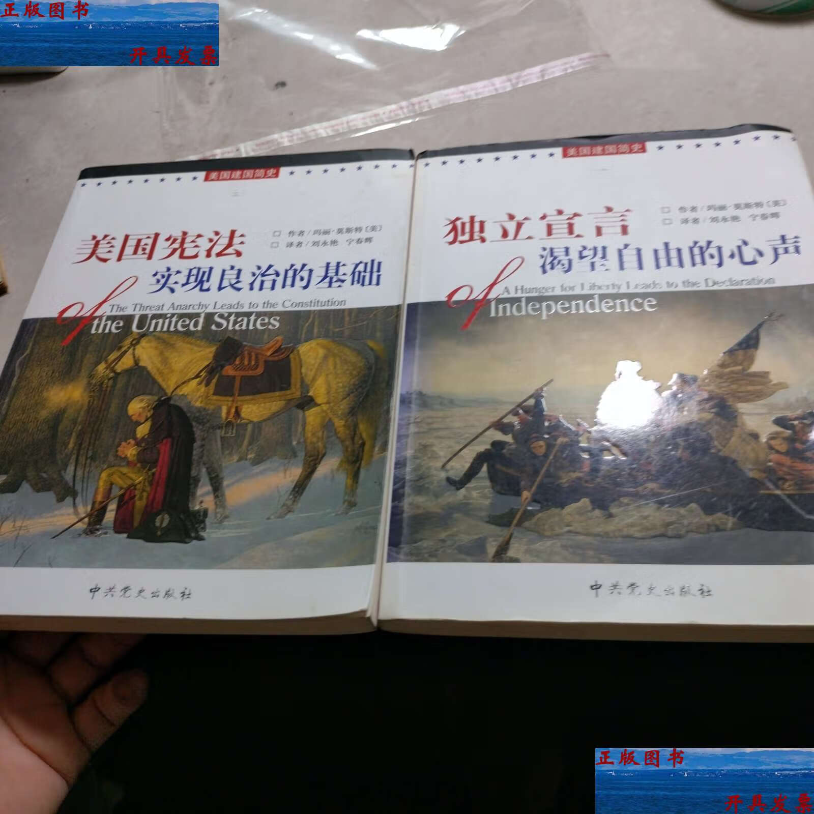 美国建国多少年了-美国建国多少年了现在2024年