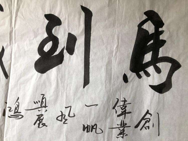 鹤禅字画-鹤禅画家