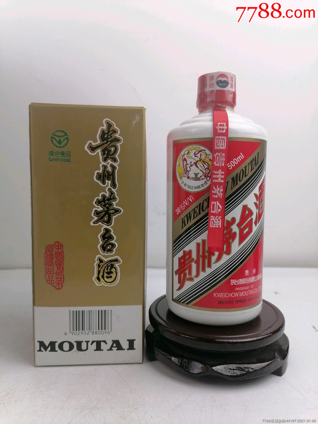 2004年茅台酒价格表-2004年茅台酒价格表大全