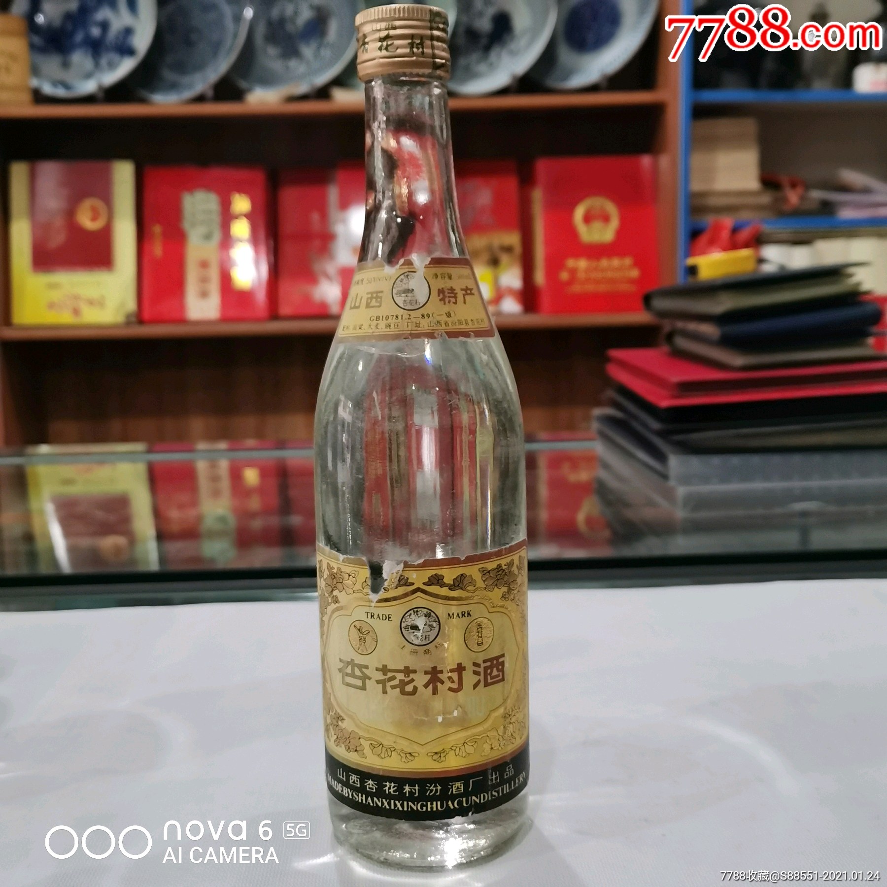 95年汾酒价格多少-95年汾酒瓷瓶38度价格