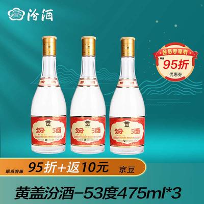 95年汾酒价格多少-95年汾酒瓷瓶38度价格