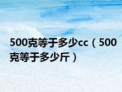 2850克是多少斤-2850克是多少斤女宝宝