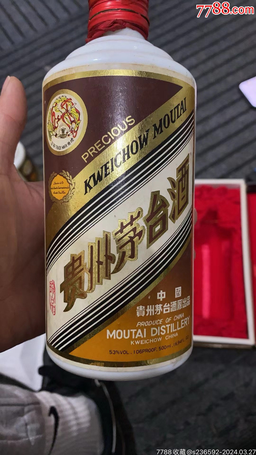 81年的茅台多少钱-81年的茅台多少钱一瓶