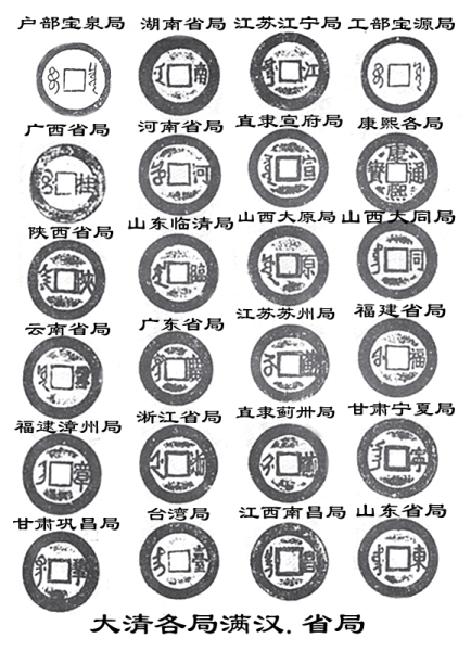 咸丰重宝图片及价格-咸丰重宝图片及价格表 宝泉