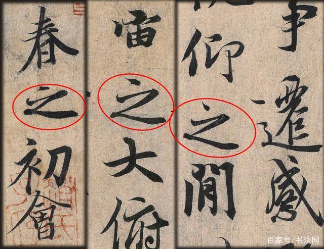 兰亭序有多少个字-兰亭序多少个字不含标点