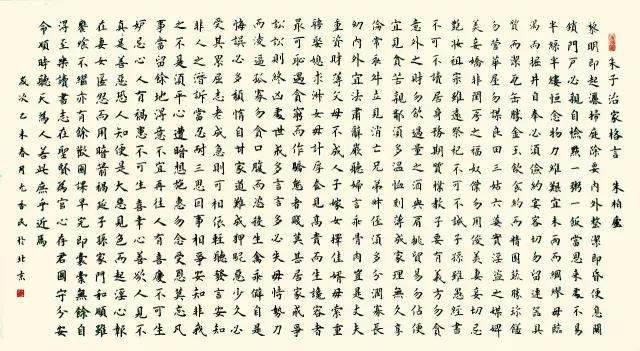 朱子家训多少个字-朱子治家格言朱子家训全文