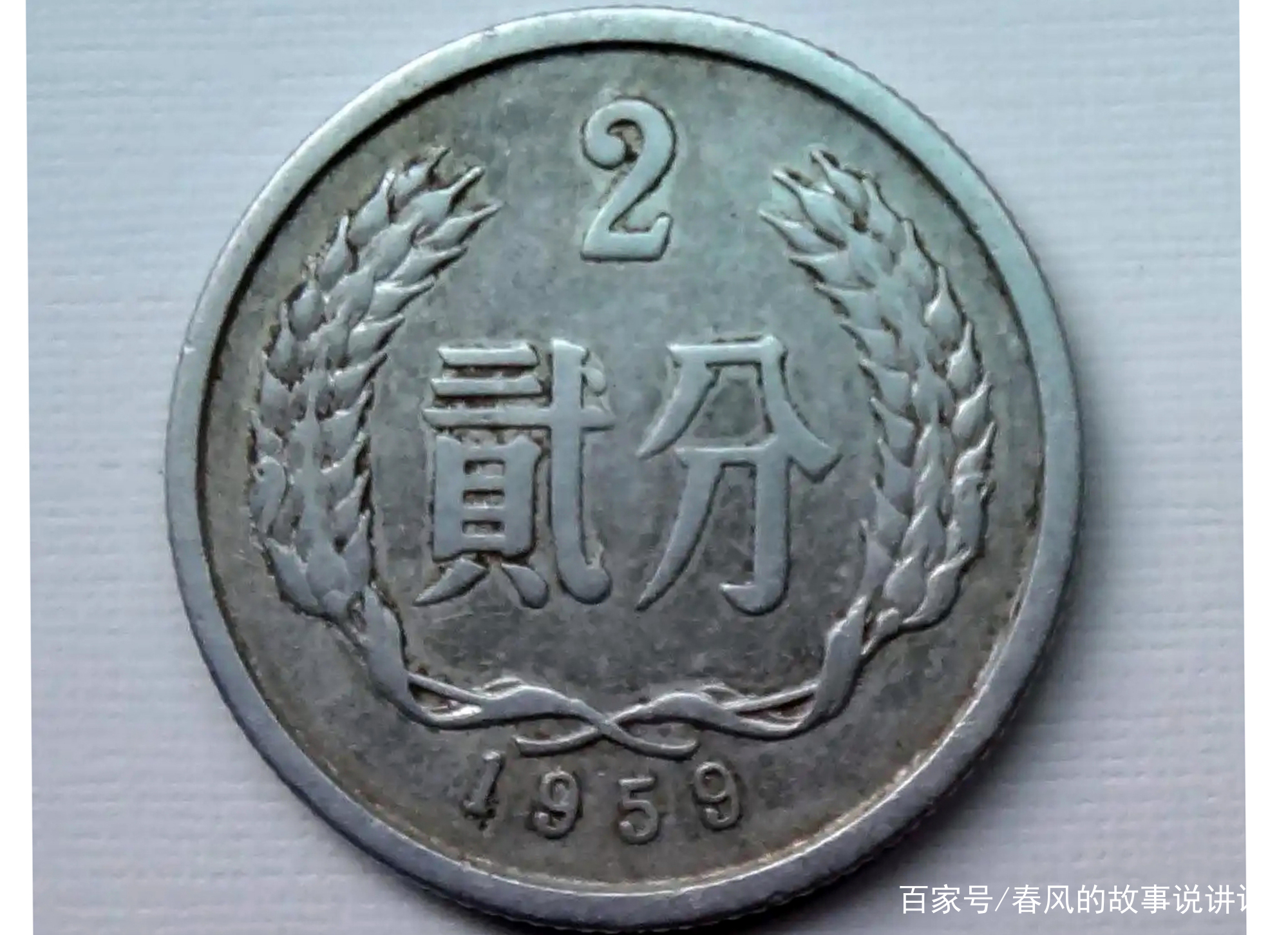 1956年硬币值多少钱-1956年硬币值多少钱一枚