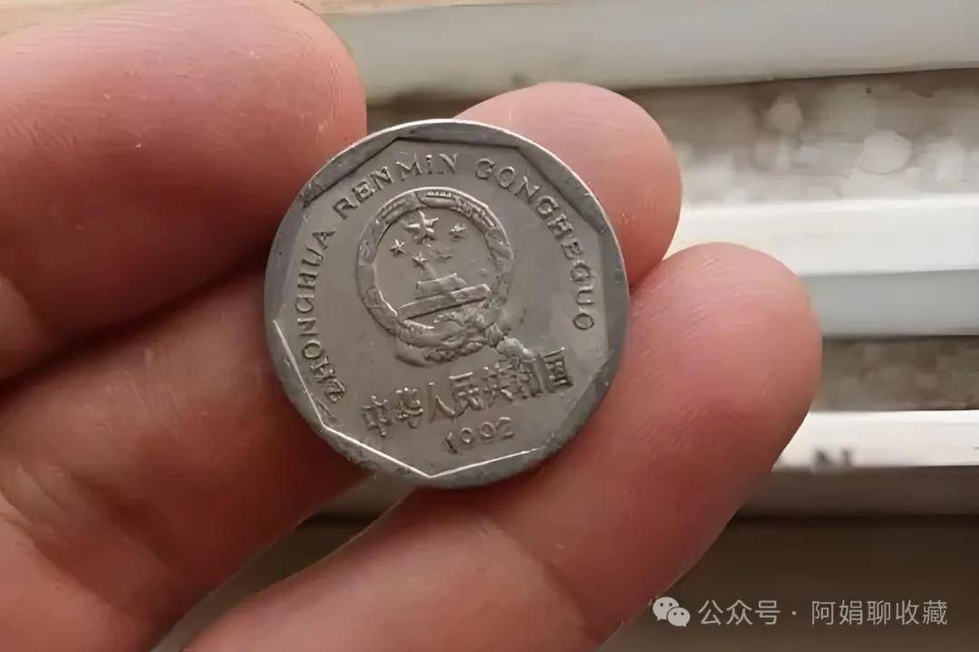 1992一角硬币值多少钱-1992一角硬币值多少钱图片