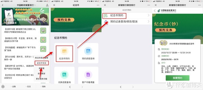 纪念币预约方法-纪念币预约操作视频