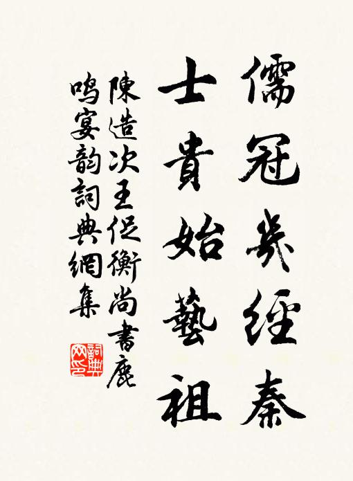 儒多少画-儒字几画五行属什么