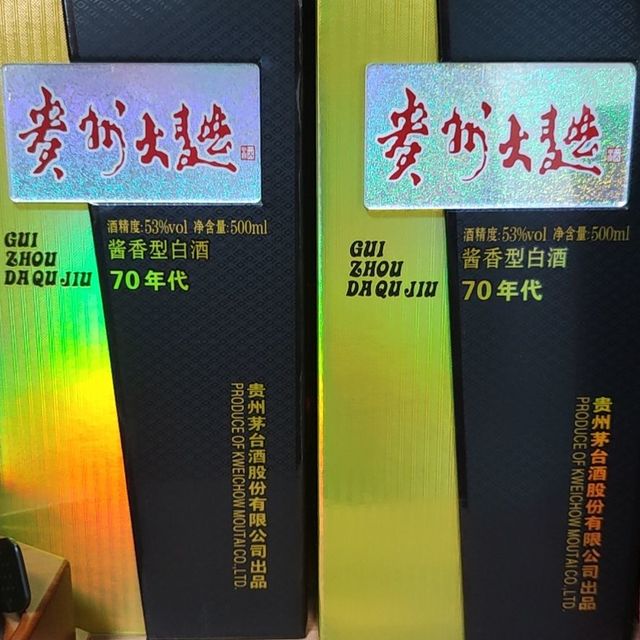 07年53度茅台多少钱-07年53度茅台多少钱一箱