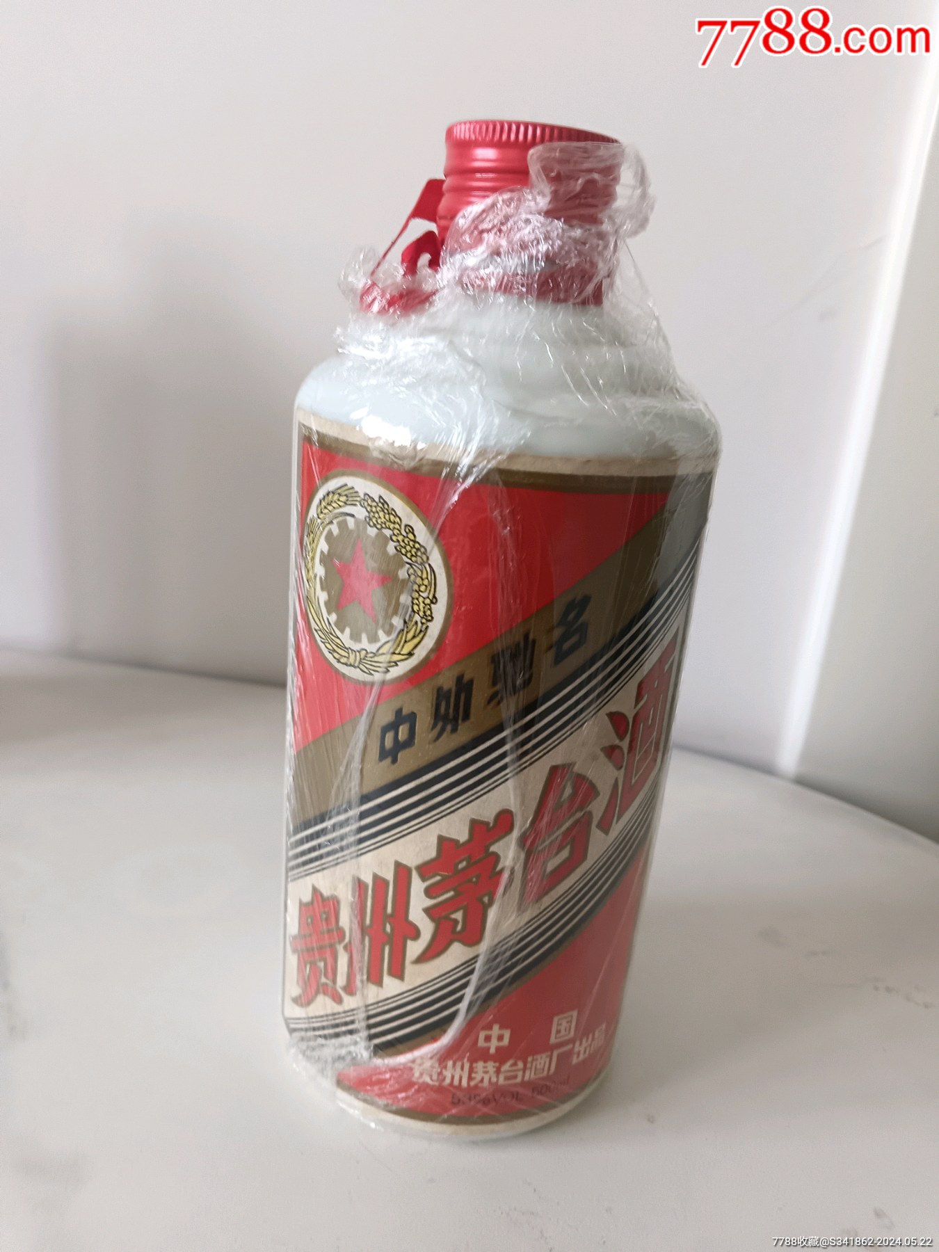 茅台92年多少钱一瓶-茅台92年多少钱一瓶酒