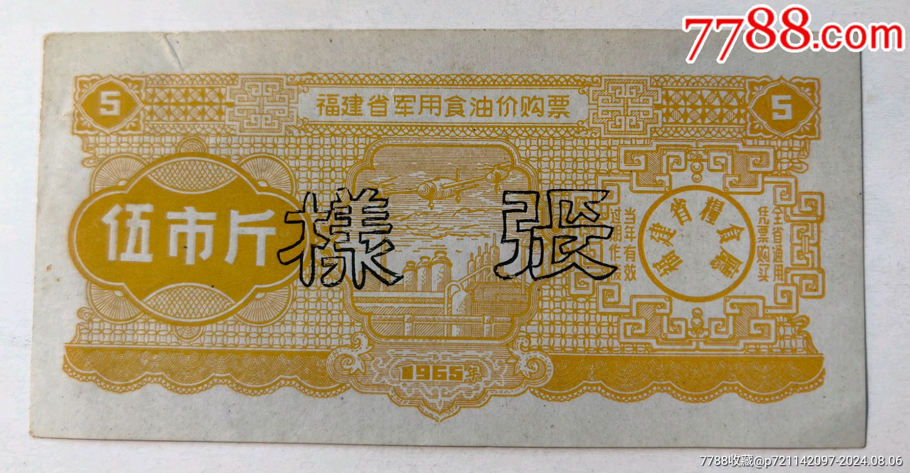 1965年粮票值多少钱-1965年粮票值多少钱五市斤