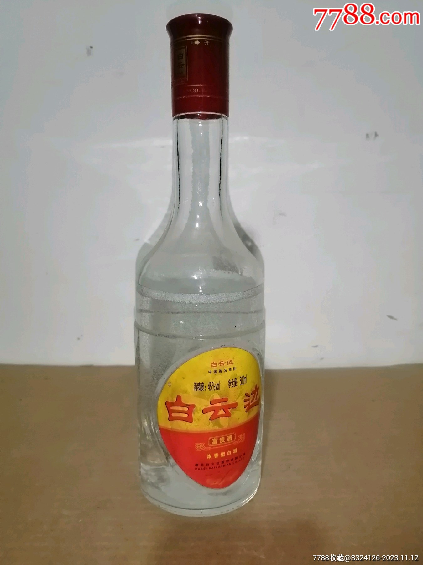 白云边酒多少钱一瓶-三十年白云边酒多少钱一瓶