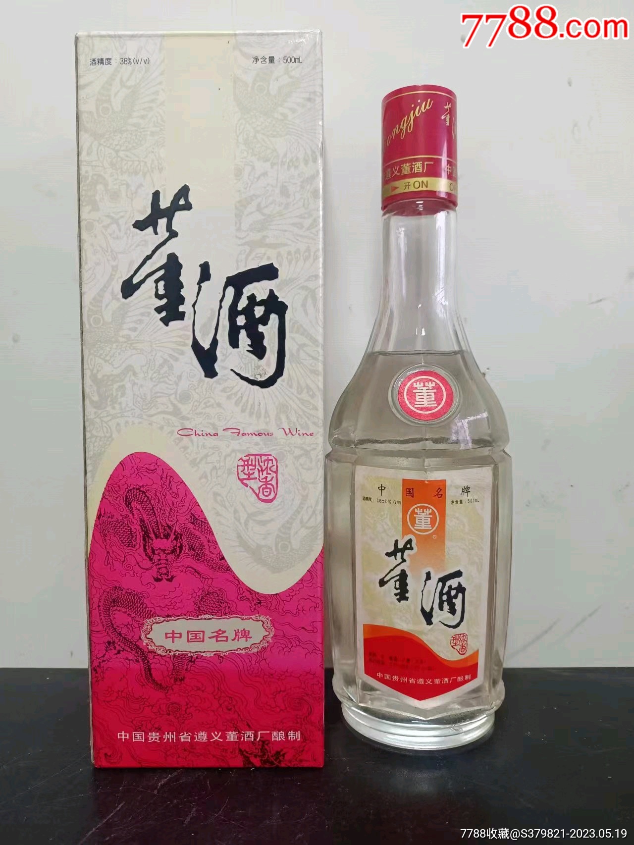 1993年董酒多少钱-1993年董酒54度回收价格