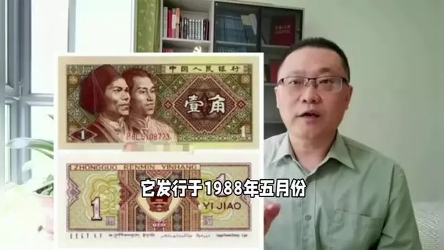 1980年1角纸币值多少钱一张-1980年1角纸币值多少钱一张_点购收藏网