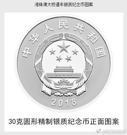 2018年普通纪念币发行-2018年普通纪念币回收价格表