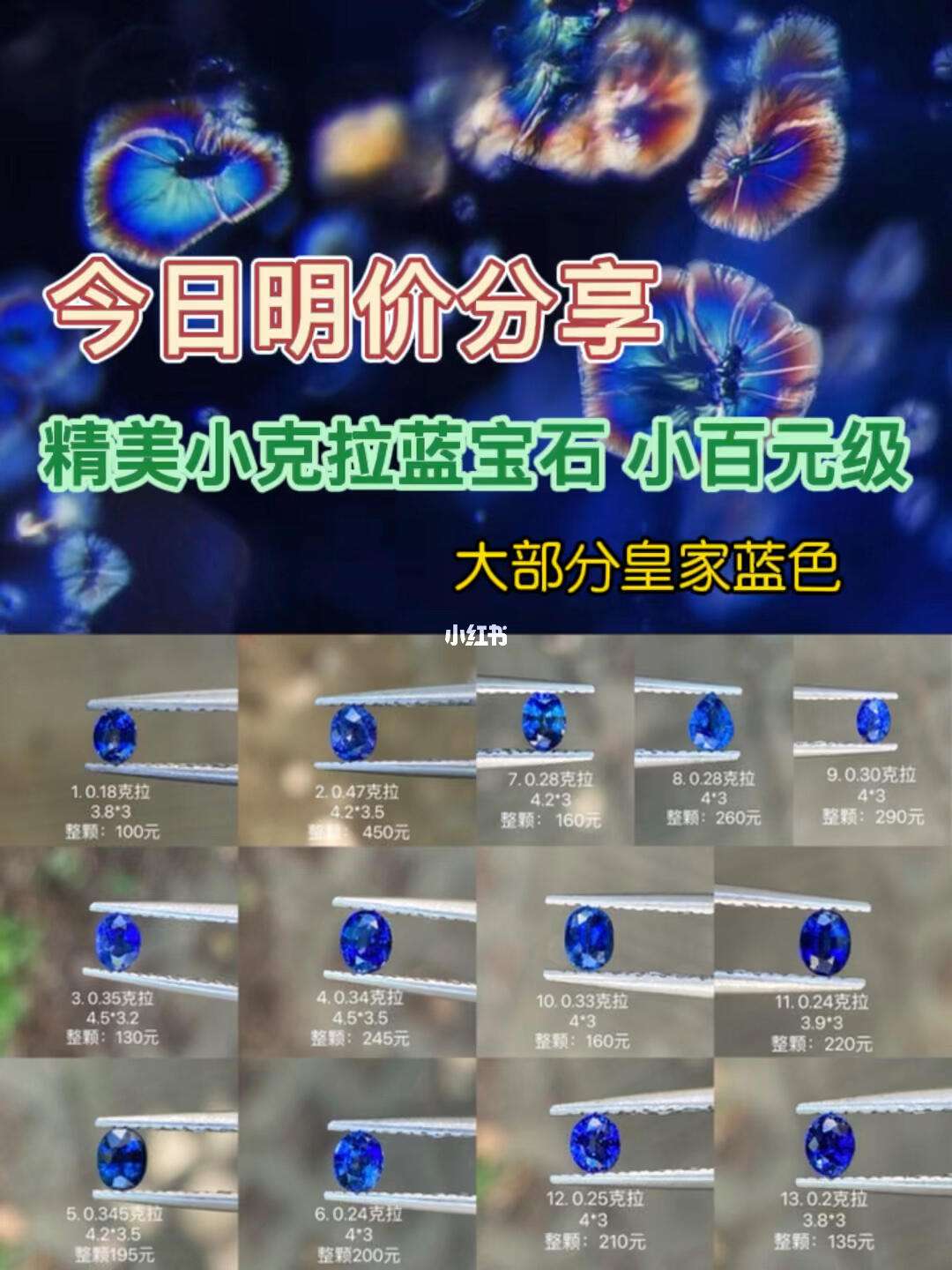 一克拉蓝宝石多少钱-10克拉蓝宝石价格多少