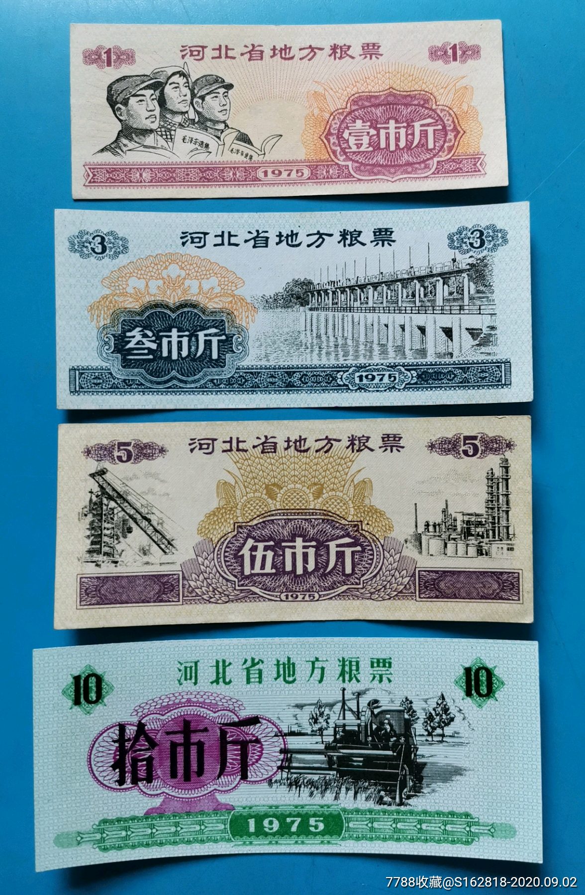 1975年的粮票值多少钱-1975年的粮票值多少钱河北省