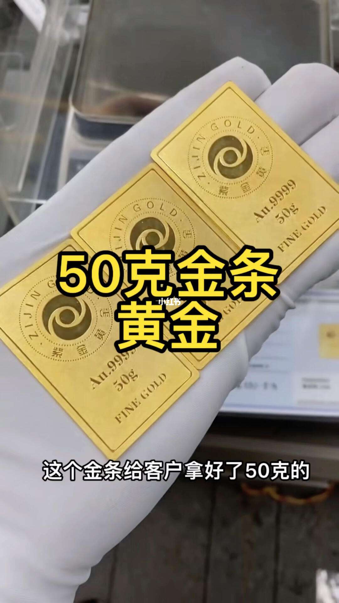 50克黄金多少钱-100克黄金多少钱