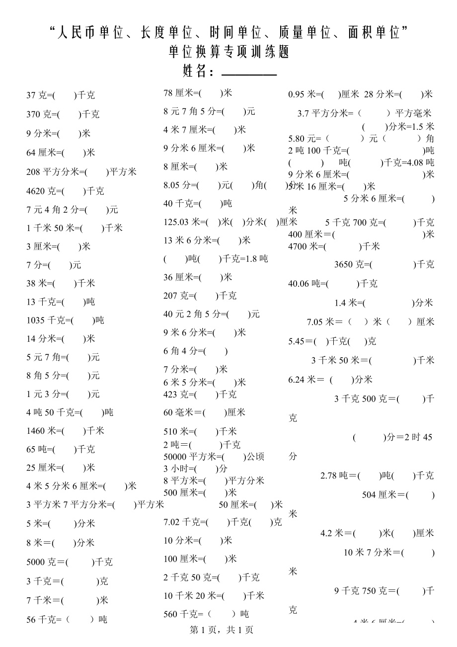 人民币长度多少厘米-20元人民币长度多少厘米