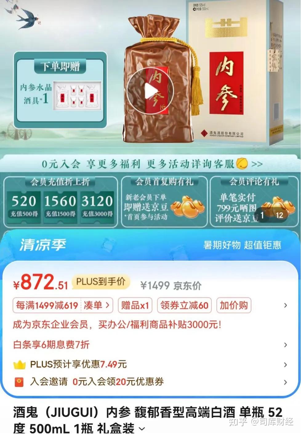 中华酒52度多少钱一瓶-誉满中华酒52度多少钱一瓶