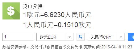 20欧分等于多少人民币-20欧分等于多少人民币汇率