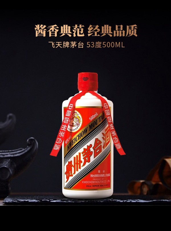 53度飞天茅台多少钱-53度飞天茅台多少钱一瓶500ml