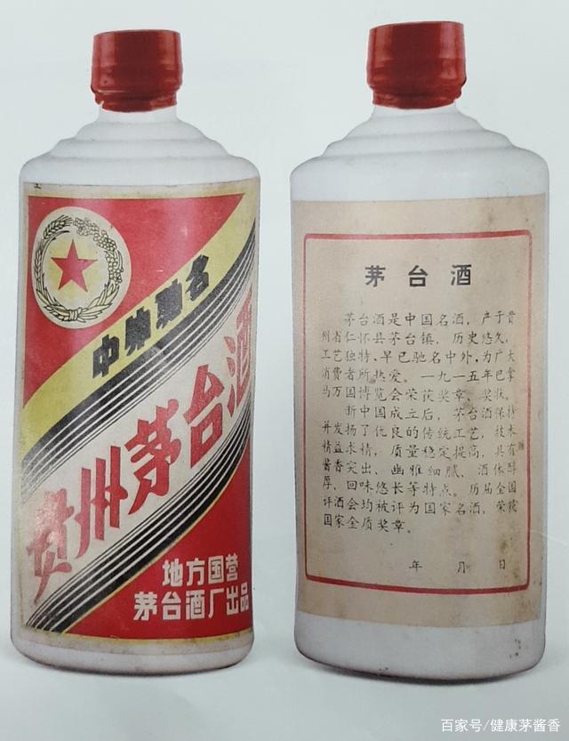 83年茅台酒多少钱-83年的茅台值多少钱