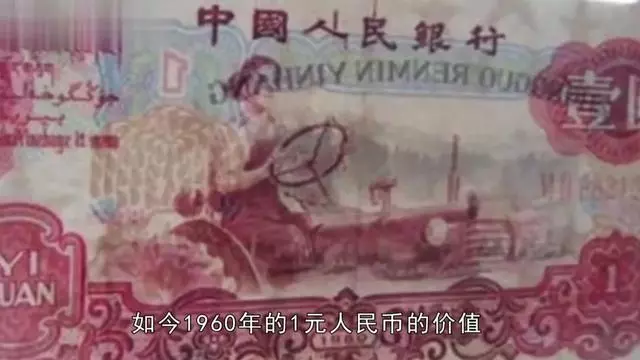 1960年的一元纸币值多少钱-1960年的一元纸币值多少钱一张