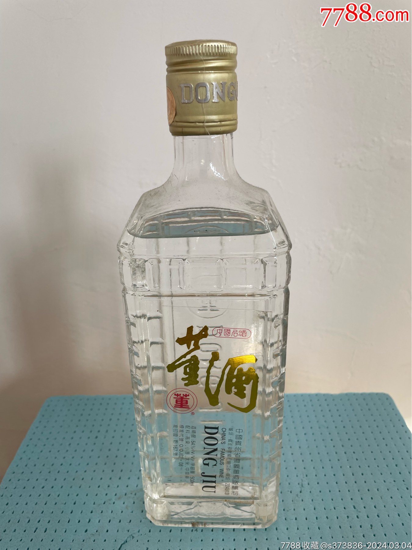 92年的董酒值多少钱-92年的董酒现在值多少钱