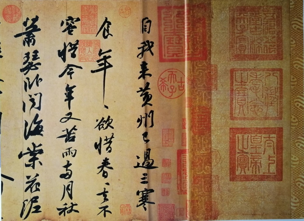 苏轼字画-苏轼字画真迹