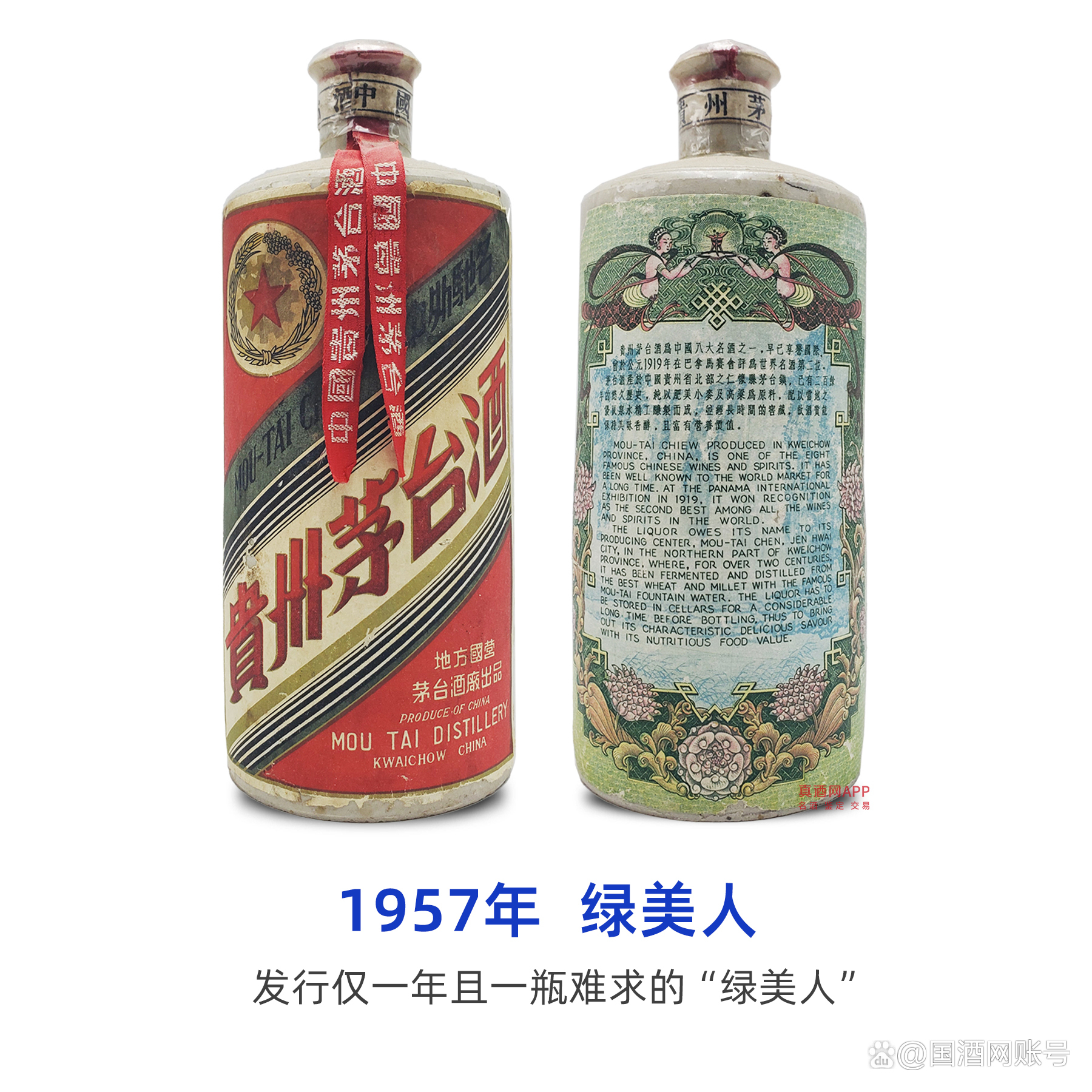 1985年茅台价值多少-1985年茅台多少钱一瓶