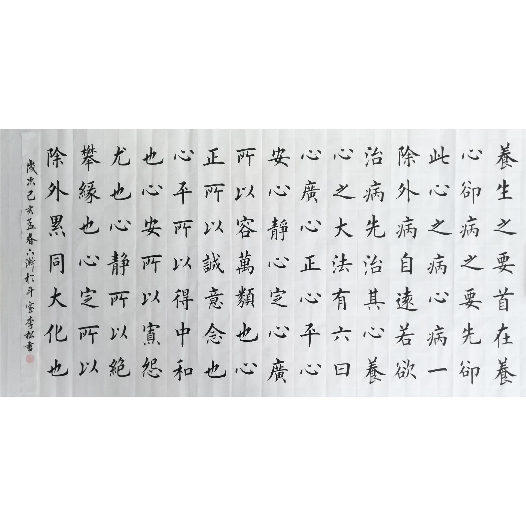 养生字画-适合养生馆的字画