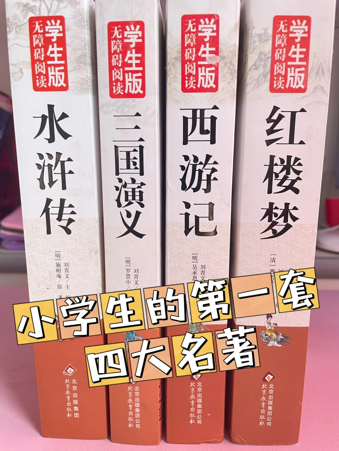 四大名著一套多少钱-四大名著一套多少钱?