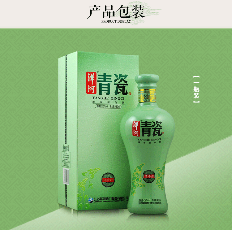 洋河青瓷多少钱一箱-洋河青瓷酒多少钱一瓶