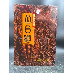 丛台酒多少钱一瓶-30年丛台酒多少钱一瓶