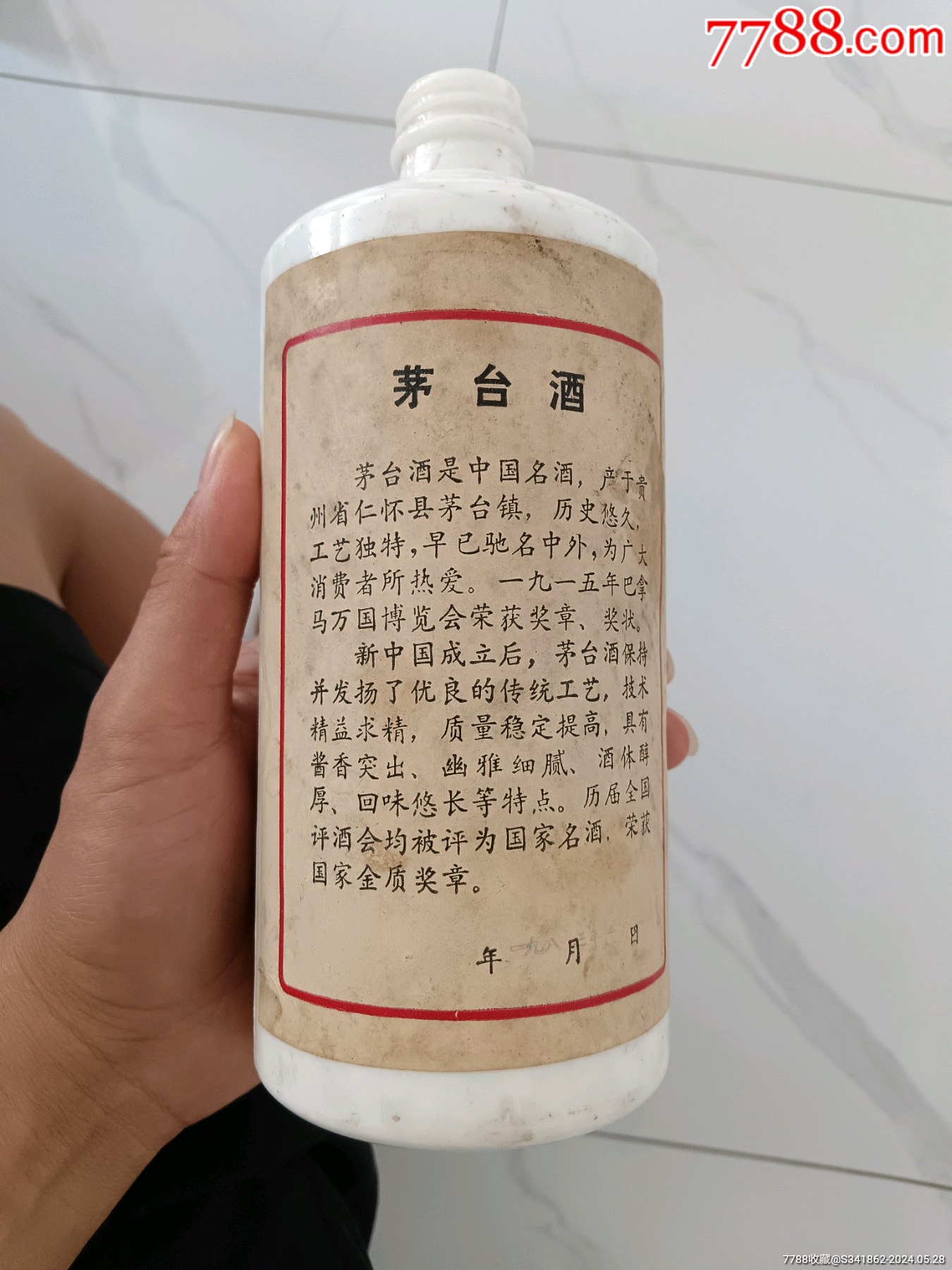 1995年茅台多少钱一瓶-1995年茅台酒卖多少钱一瓶