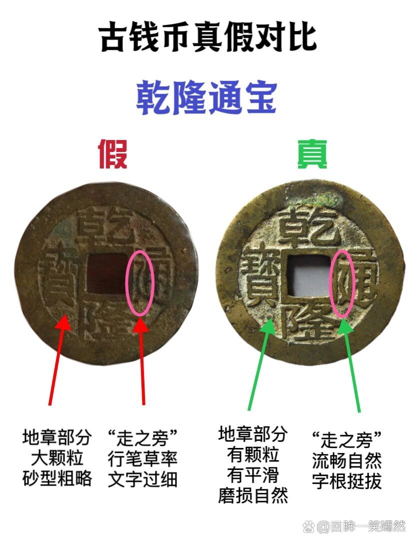 乾隆通宝距今多少年-乾隆通宝距今多少年了